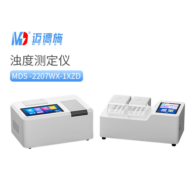 1739265857911814.jpg 濁度測(cè)定儀.jpg